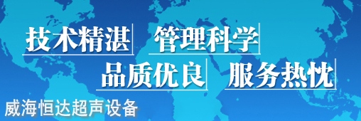 塑焊機(jī)